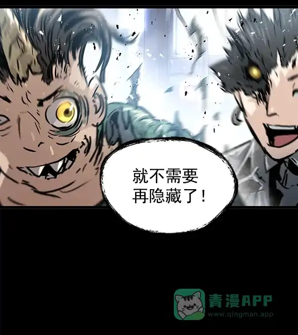 《兰若怪谈》第57话 第45页