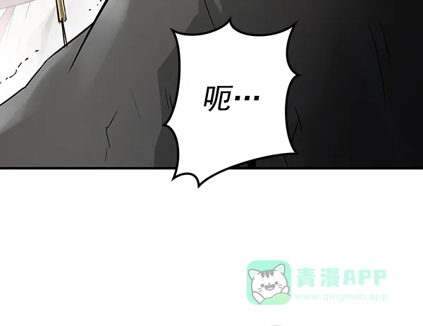 《兰若怪谈》第57话 第139页
