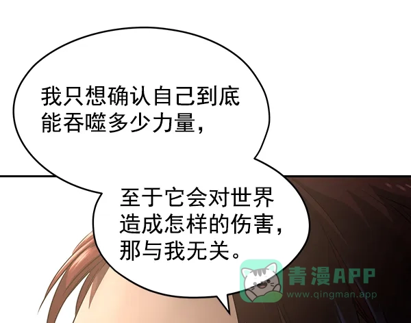 《兰若怪谈》第57话 第117页