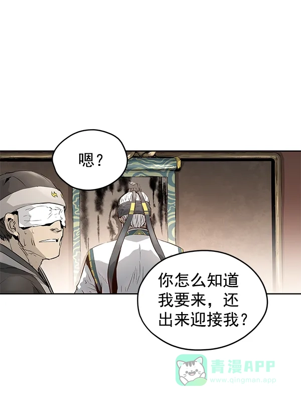 《兰若怪谈》第57话 第15页