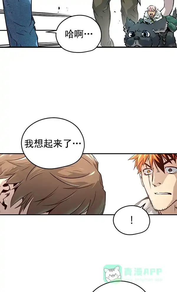 《兰若怪谈》第57话 第87页