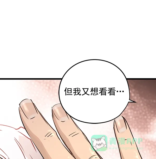 《兰若怪谈》第57话 第147页