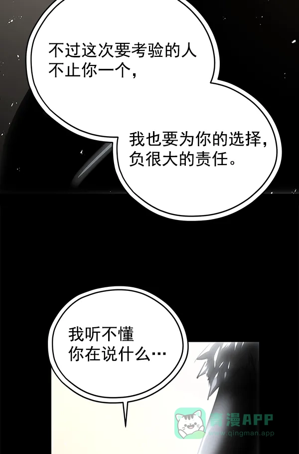 《兰若怪谈》第57话 第36页