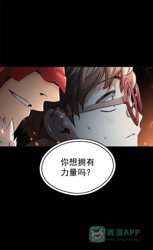 《兰若怪谈》第57话 第50页
