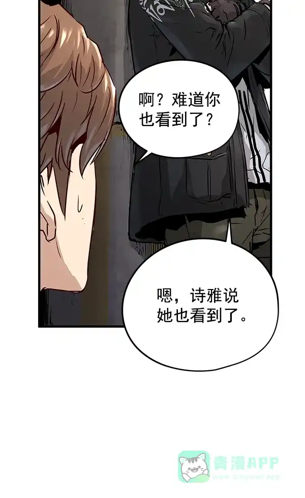 《兰若怪谈》第57话 第166页