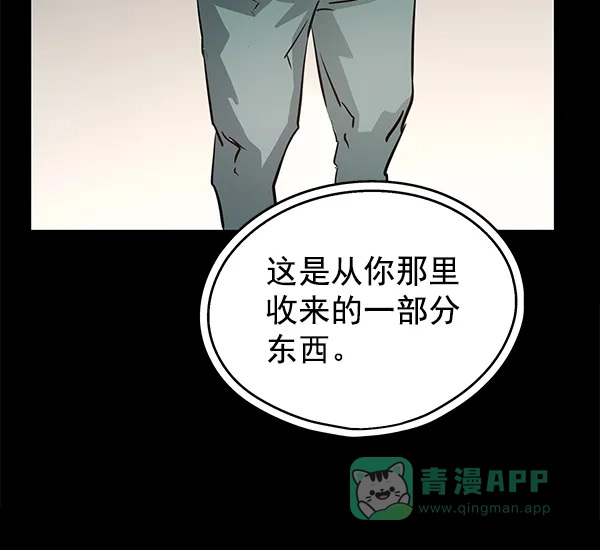 《兰若怪谈》第57话 第32页