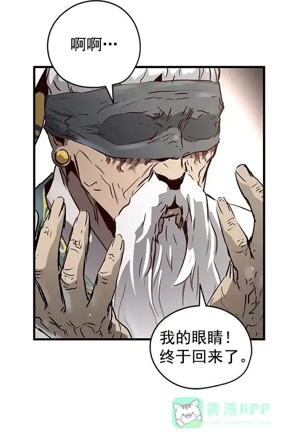 《兰若怪谈》第57话 第104页