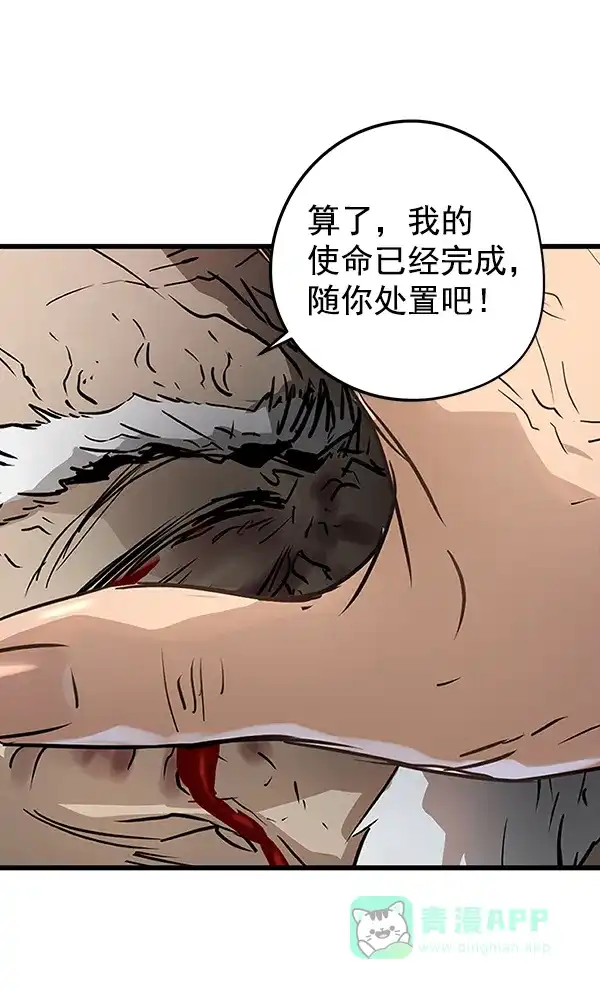 《兰若怪谈》第57话 第151页