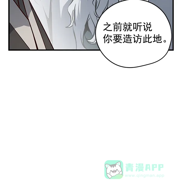 《兰若怪谈》第57话 第92页