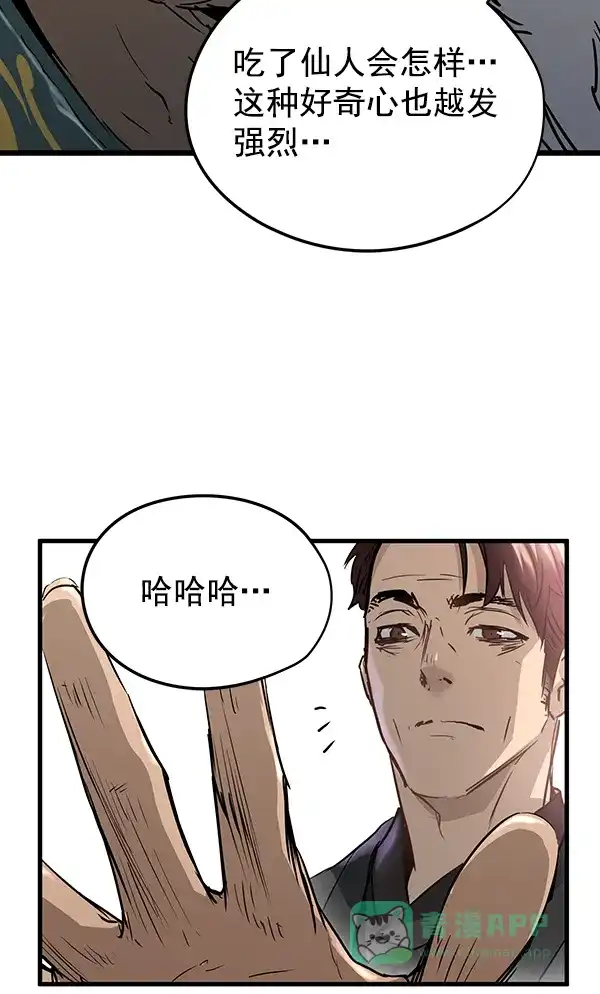 《兰若怪谈》第57话 第149页