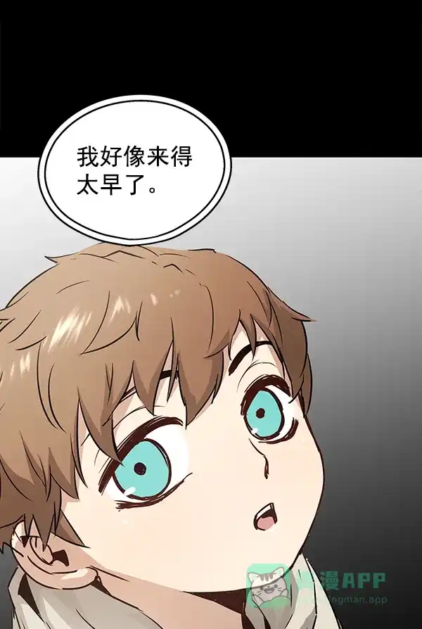 《兰若怪谈》第57话 第25页