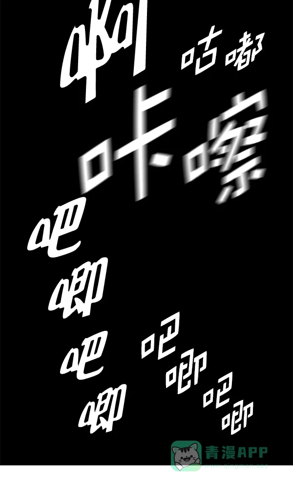 《兰若怪谈》第57话 第162页