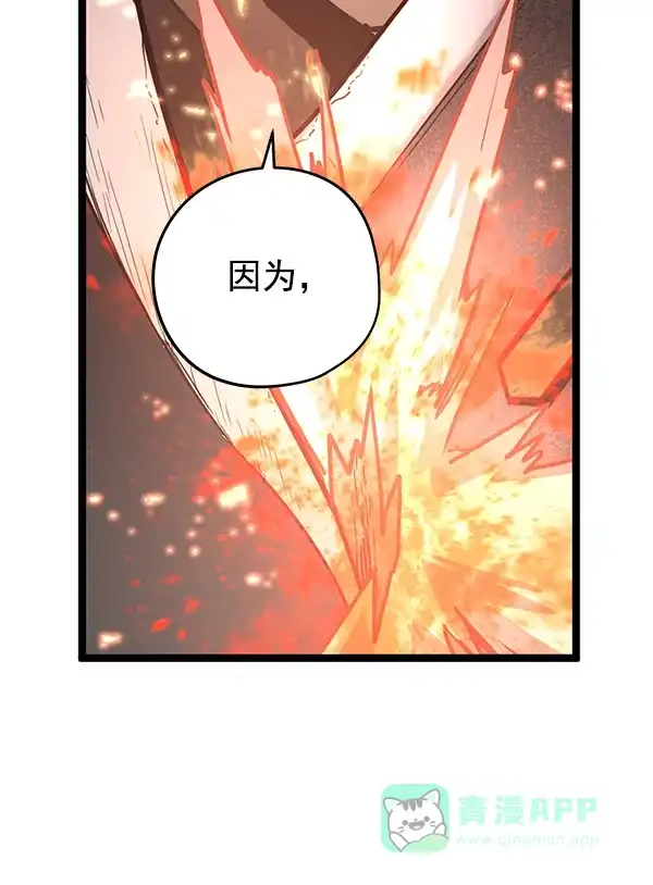 《兰若怪谈》第57话 第130页