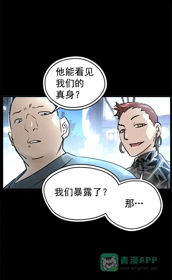 《兰若怪谈》第57话 第44页