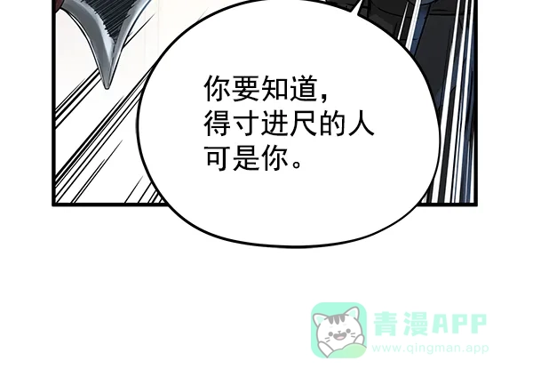 《兰若怪谈》第57话 第125页