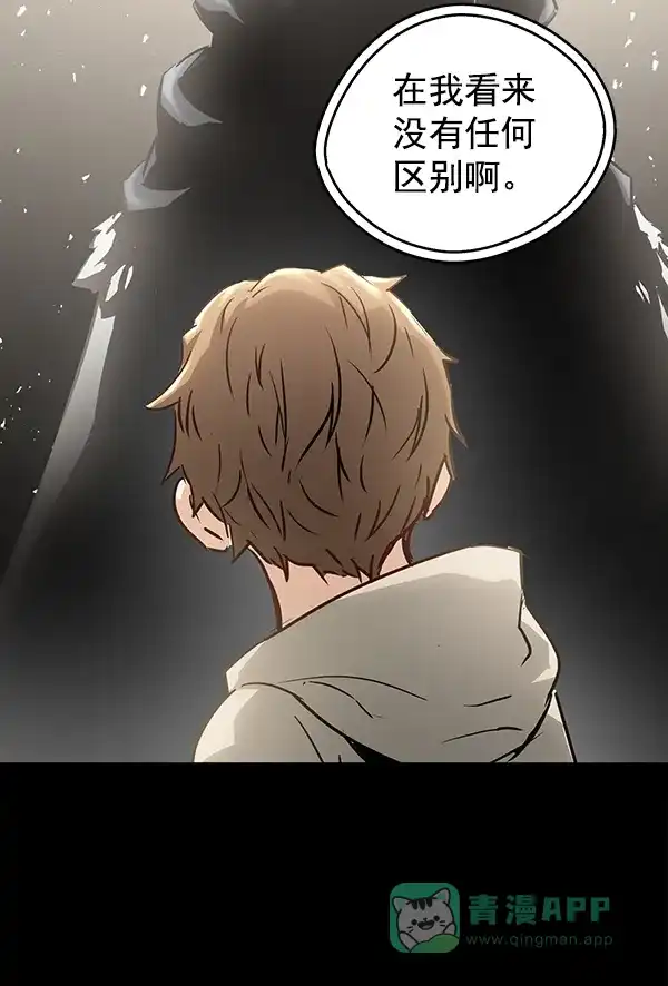 《兰若怪谈》第57话 第27页