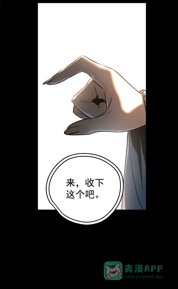 《兰若怪谈》第57话 第29页