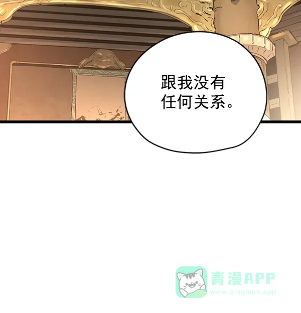 《兰若怪谈》第57话 第116页