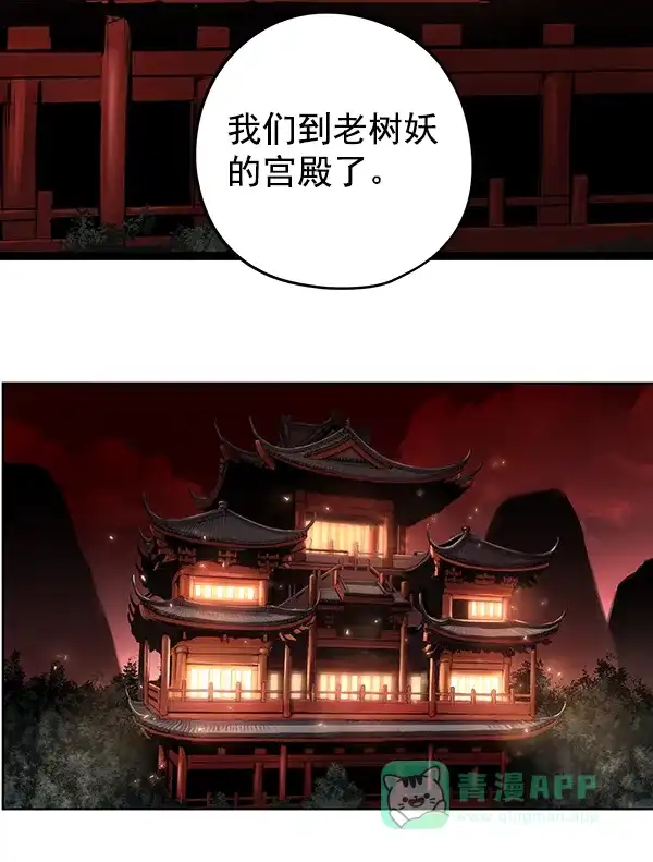 《兰若怪谈》第57话 第174页