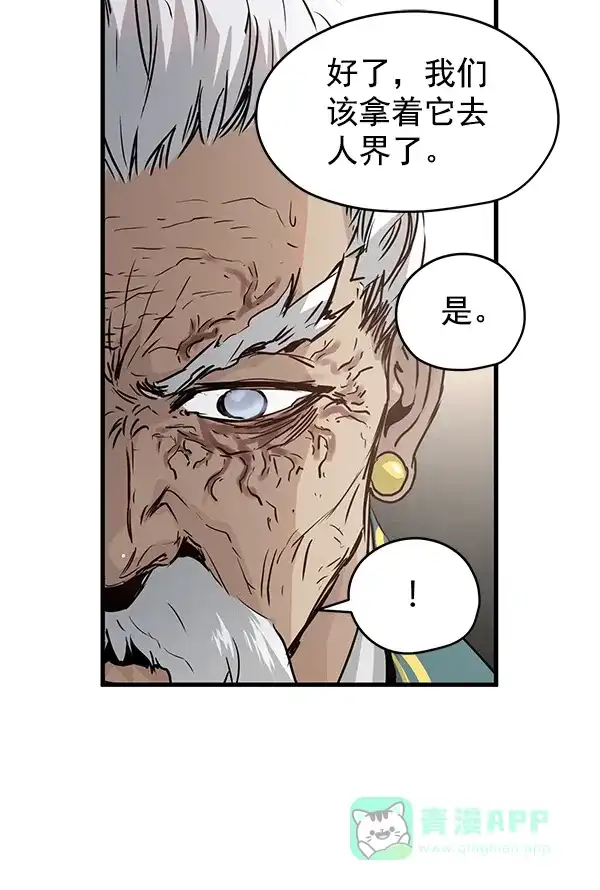 《兰若怪谈》第57话 第109页