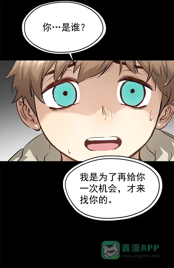 《兰若怪谈》第57话 第28页