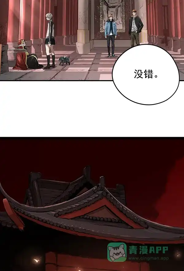 《兰若怪谈》第57话 第172页