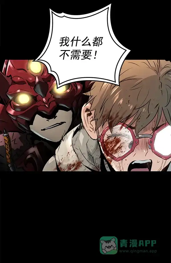 《兰若怪谈》第57话 第71页