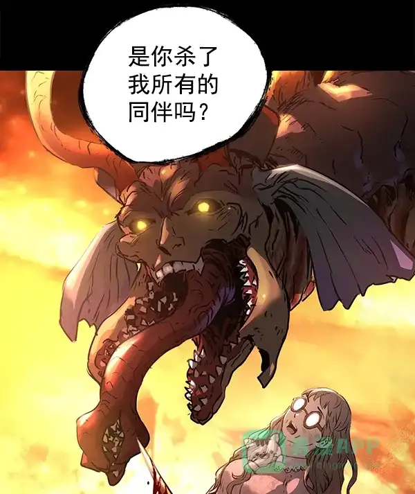 《兰若怪谈》第57话 第60页