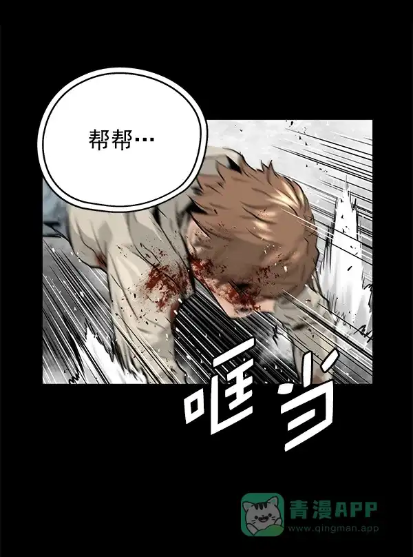 《兰若怪谈》第57话 第75页