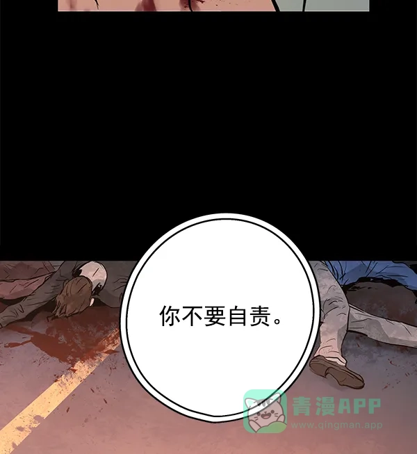 《兰若怪谈》第57话 第67页