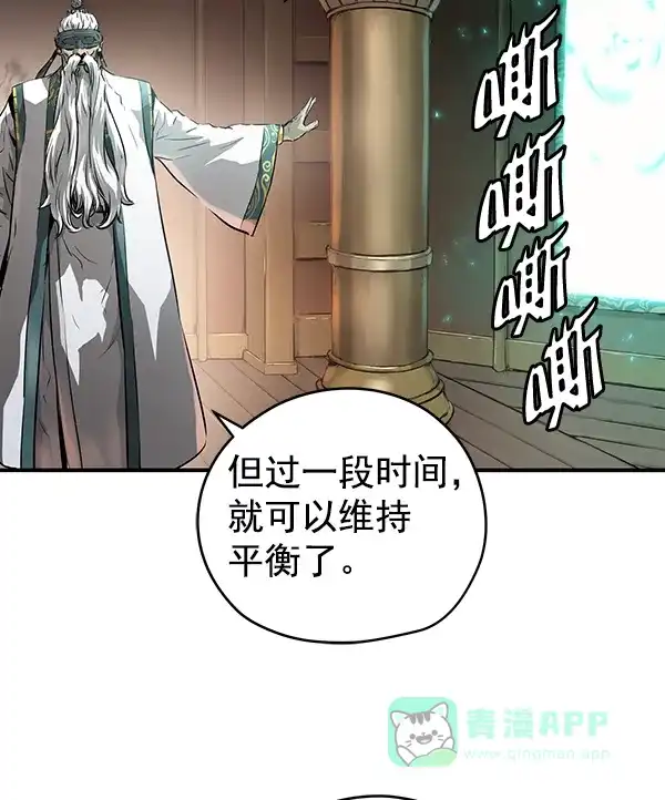 《兰若怪谈》第57话 第96页