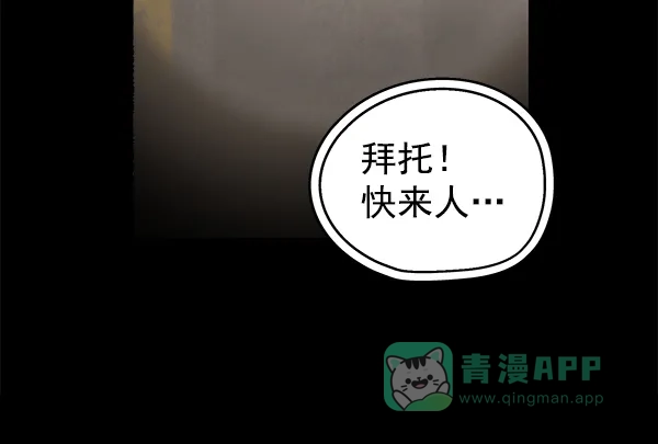 《兰若怪谈》第57话 第74页