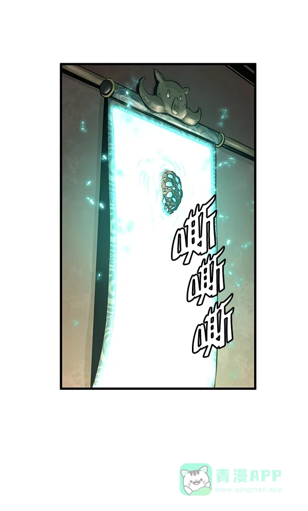 《兰若怪谈》第57话 第10页