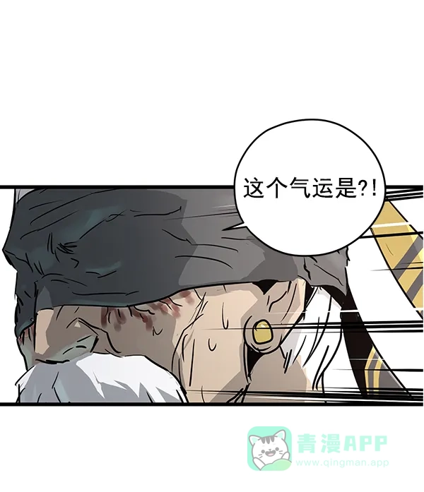 《兰若怪谈》第57话 第6页