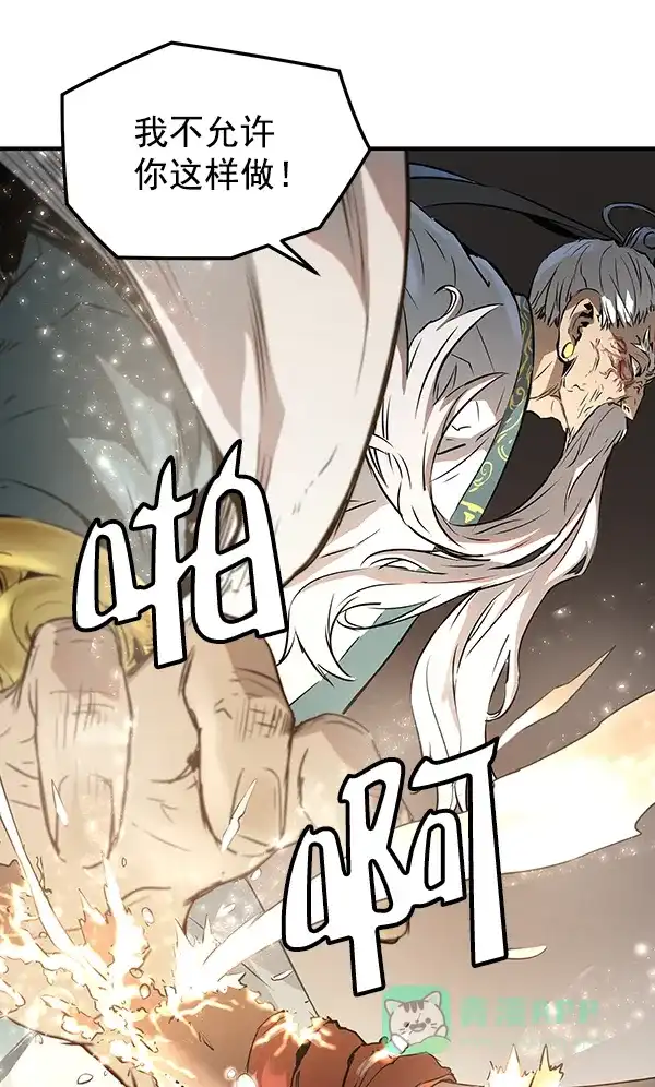 《兰若怪谈》第57话 第122页