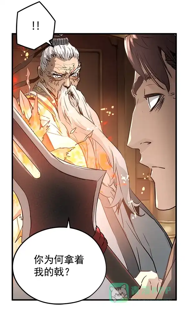 《兰若怪谈》第57话 第128页