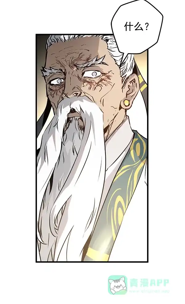 《兰若怪谈》第57话 第114页