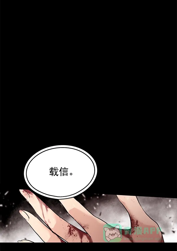 《兰若怪谈》第57话 第64页