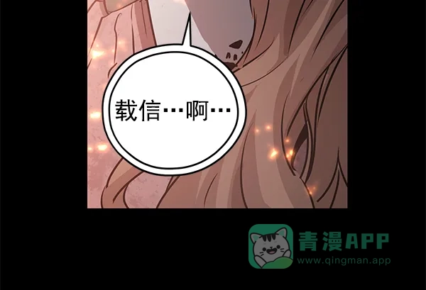 《兰若怪谈》第57话 第59页
