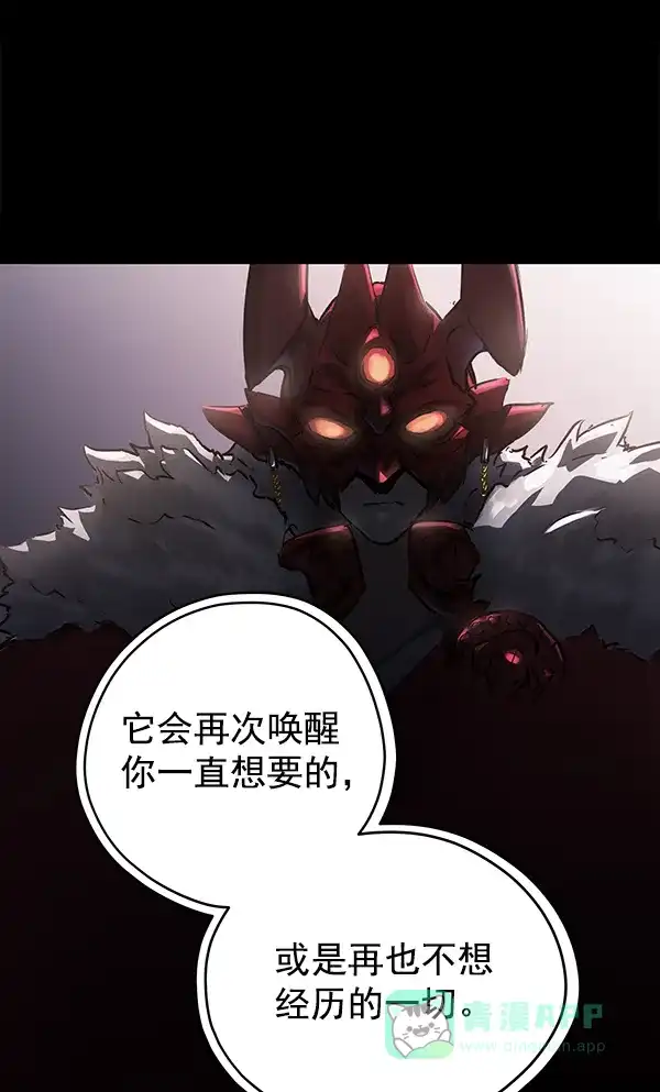 《兰若怪谈》第57话 第33页