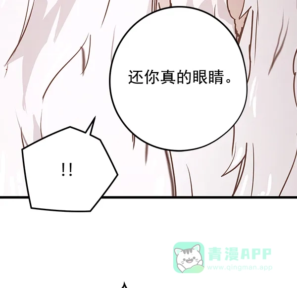 《兰若怪谈》第57话 第132页