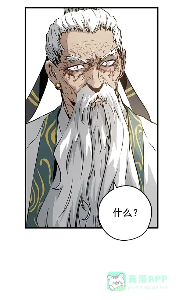 《兰若怪谈》第57话 第120页