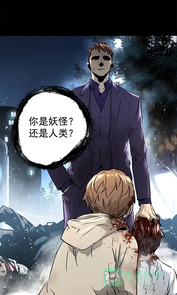 《兰若怪谈》第57话 第77页