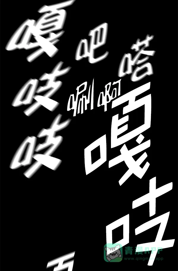 《兰若怪谈》第57话 第160页