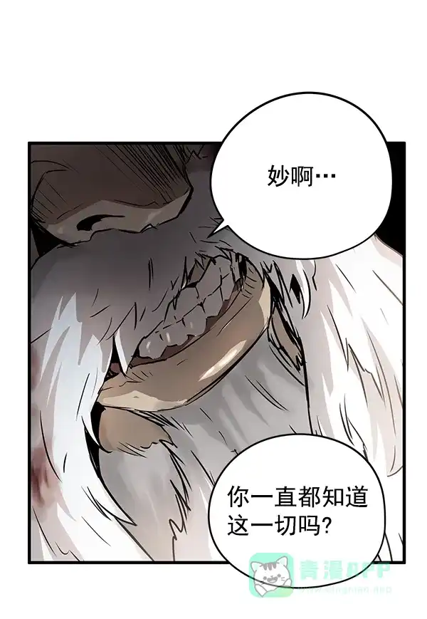 《兰若怪谈》第57话 第150页