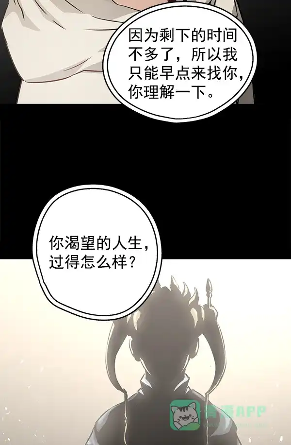 《兰若怪谈》第57话 第26页