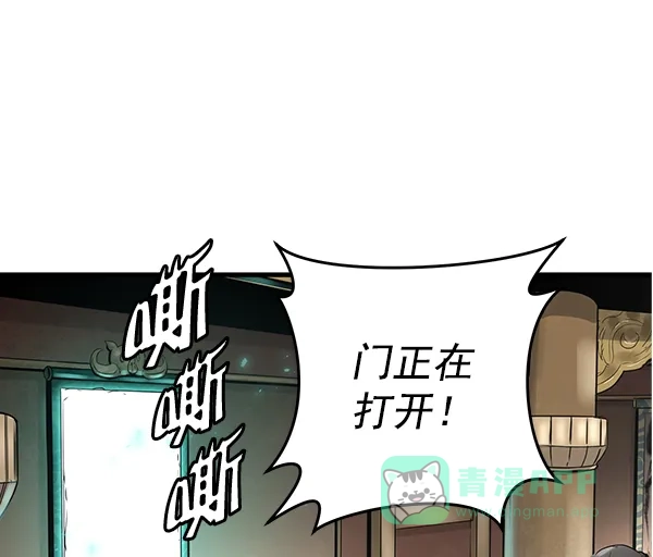 《兰若怪谈》第57话 第4页