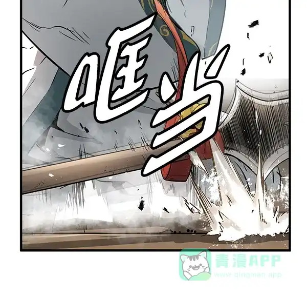 《兰若怪谈》第57话 第134页