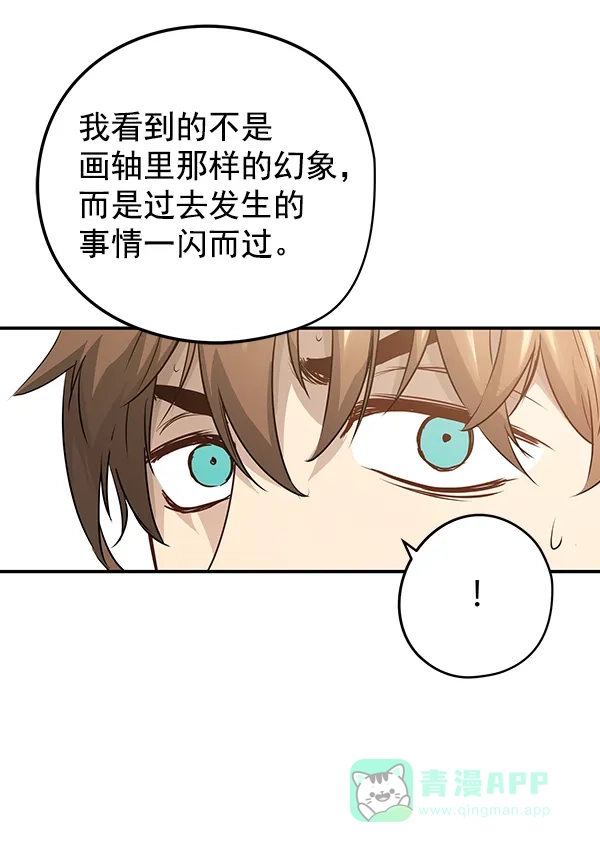 《兰若怪谈》第57话 第167页