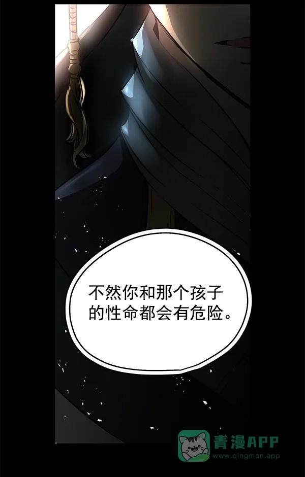 《兰若怪谈》第57话 第38页